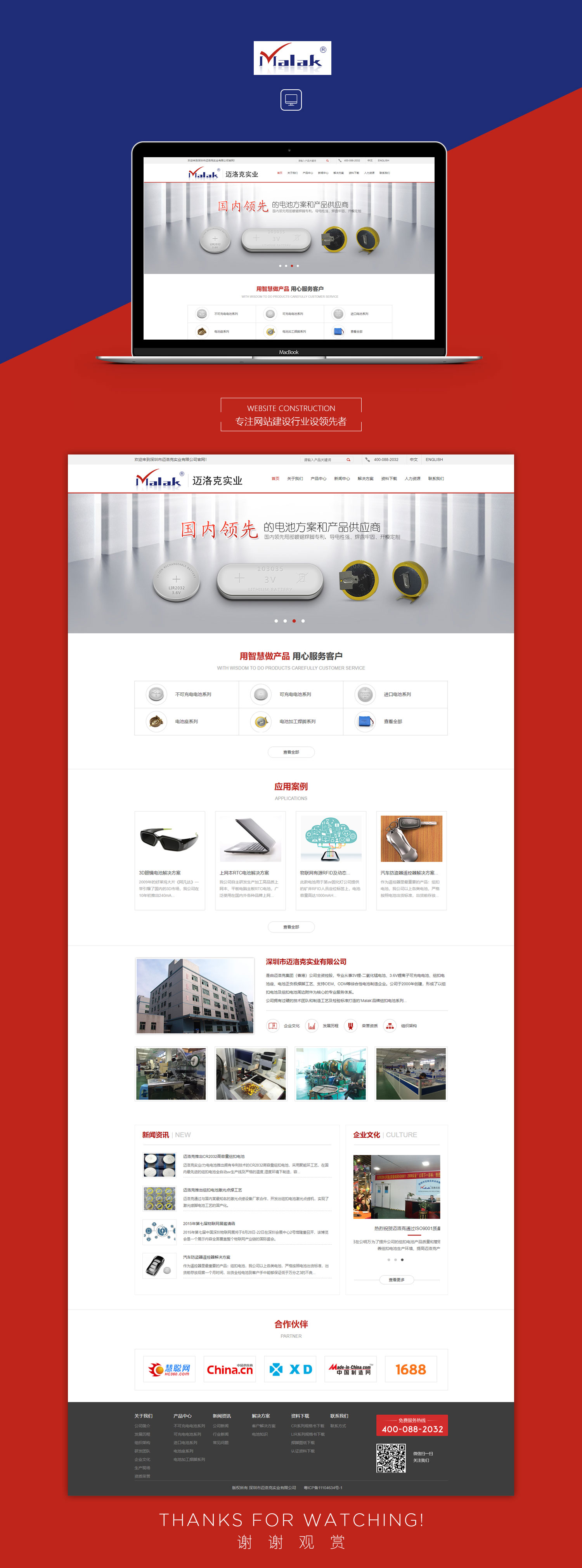 深圳市邁洛克實(shí)業(yè)有限公司.jpg