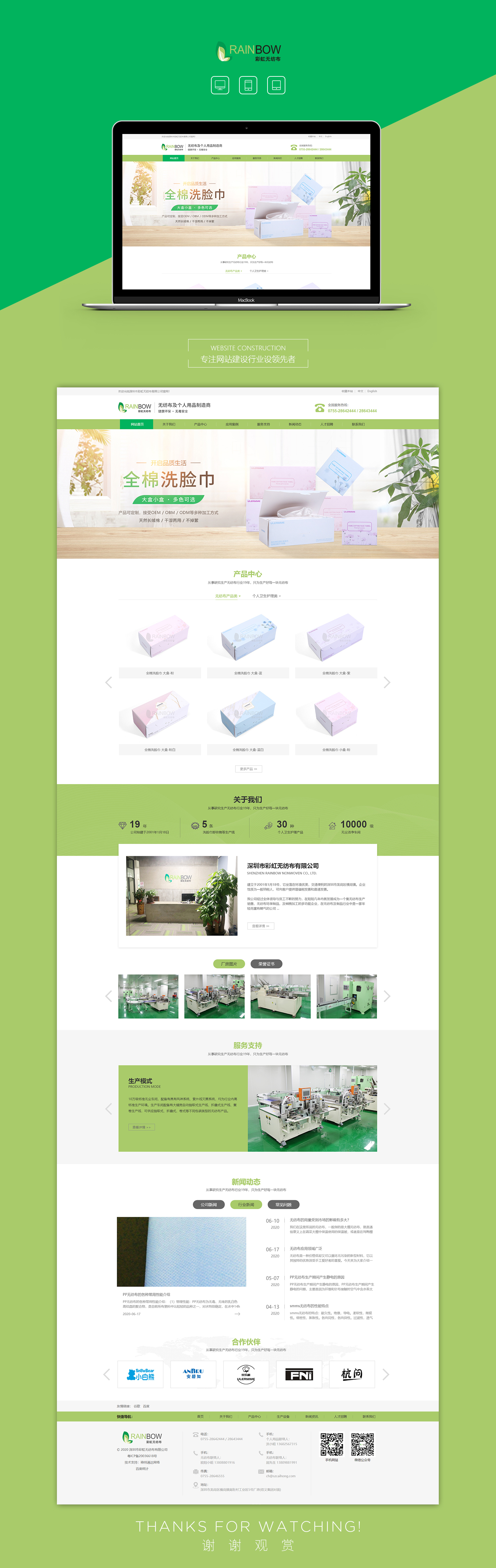 無紡布.jpg