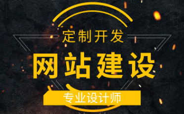 深圳布吉網(wǎng)站建設