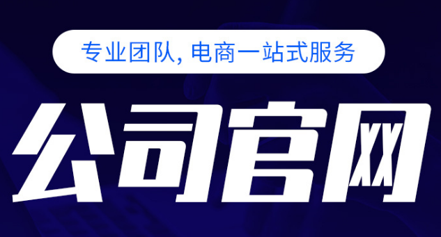 深圳網(wǎng)站建設(shè)：網(wǎng)站超鏈接的運(yùn)用技巧在這里！