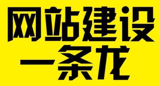 深圳網(wǎng)站建設(shè)