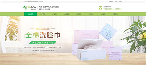 網(wǎng)站建設