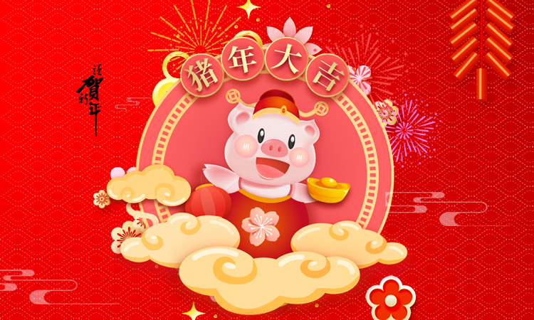 深圳神州通達網(wǎng)絡技術(shù)有限公司春節(jié)放假通知