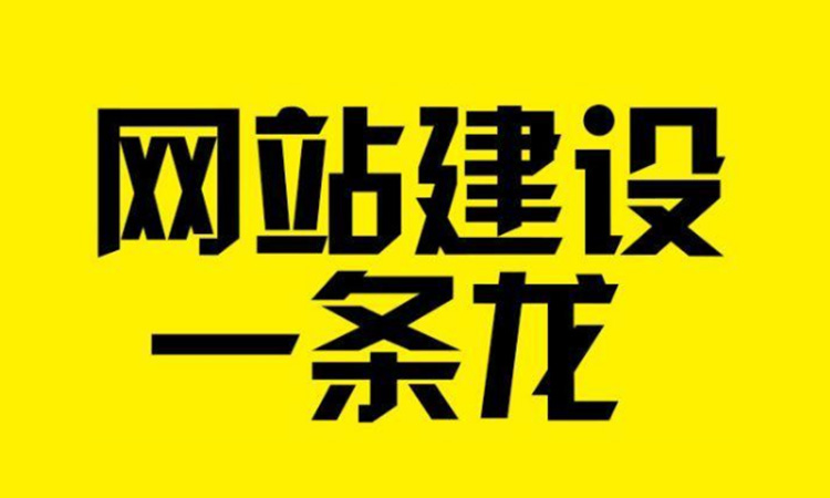 深圳網(wǎng)站建設(shè)：過度優(yōu)化被K，如何能夠恢復(fù)，可以試一下